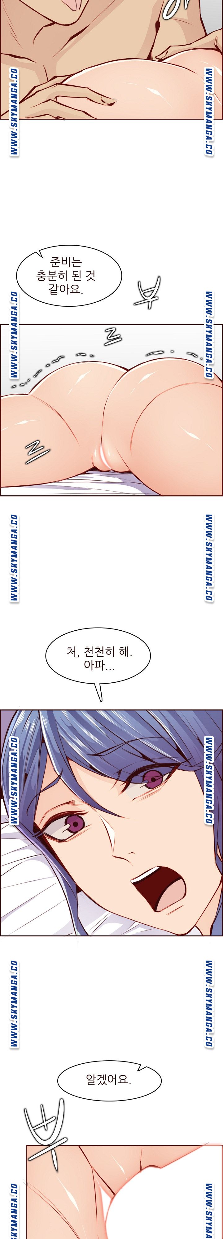 Never Too Late Raw Chapter 90 Page 9