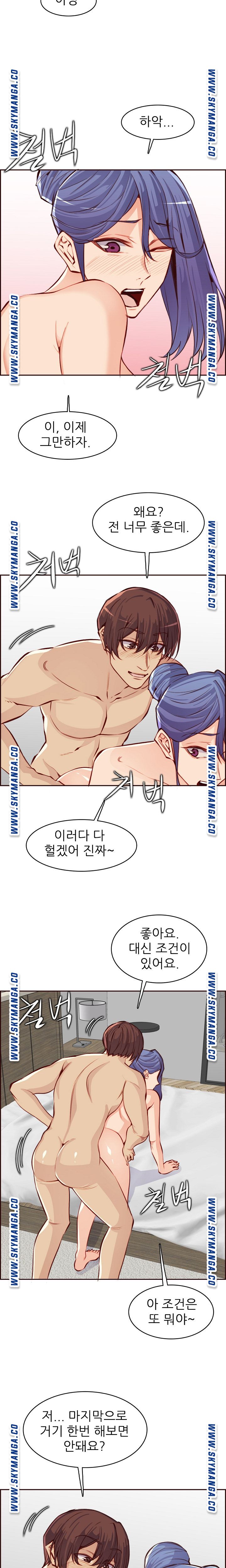 Never Too Late Raw Chapter 91 Page 17