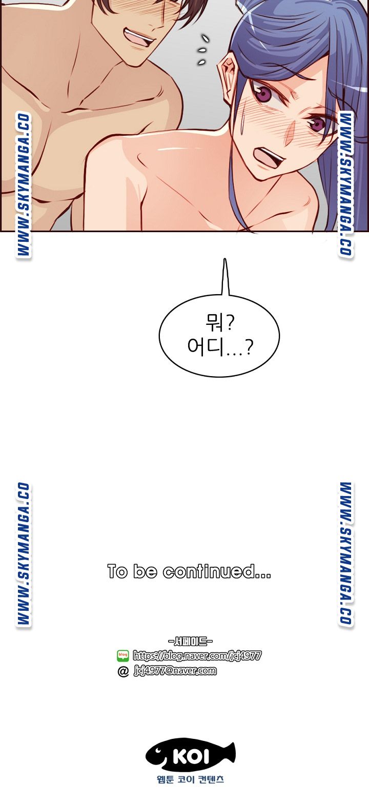 Never Too Late Raw Chapter 91 Page 18
