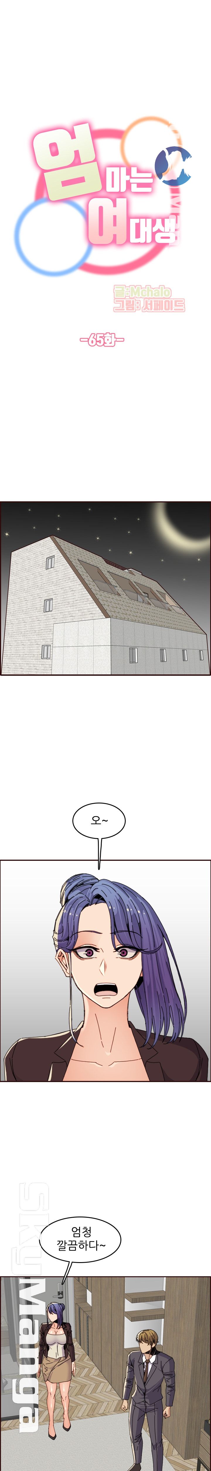 Never Too Late Raw Chapter 65 Page 1