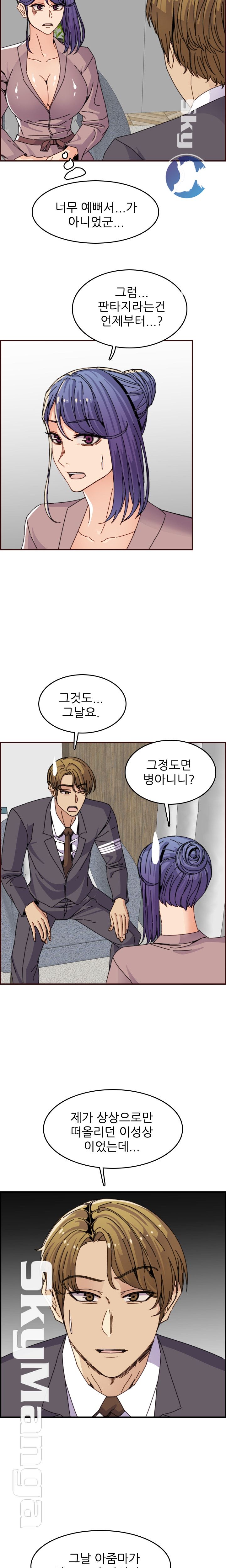 Never Too Late Raw Chapter 65 Page 11