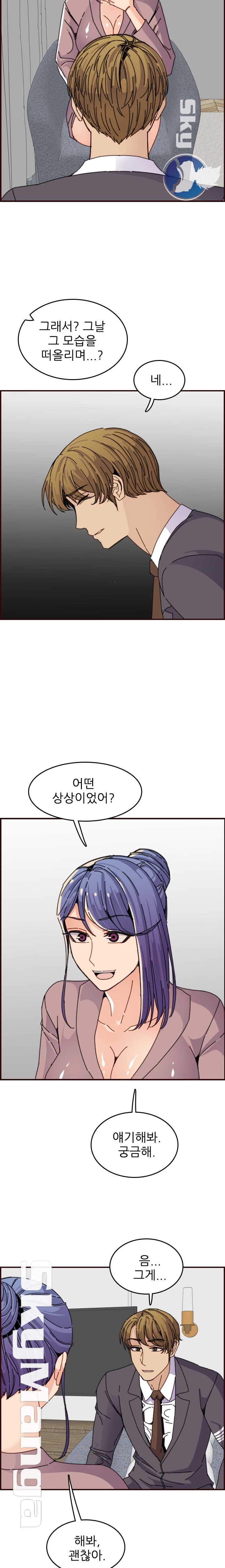 Never Too Late Raw Chapter 65 Page 13