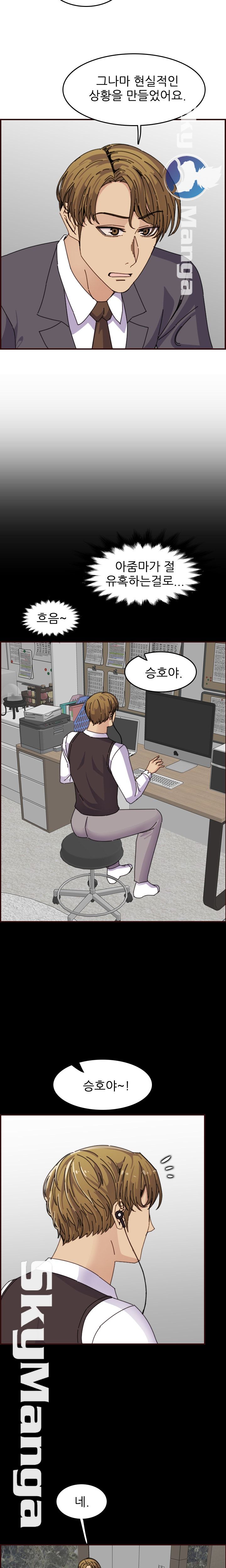 Never Too Late Raw Chapter 65 Page 14