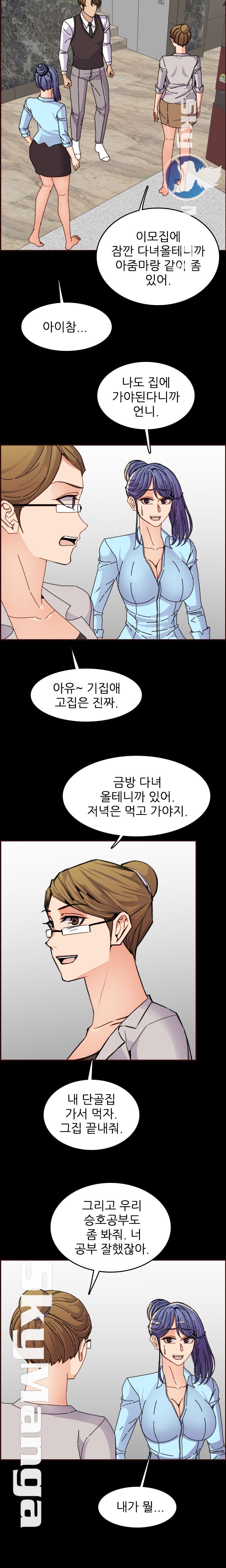 Never Too Late Raw Chapter 65 Page 15