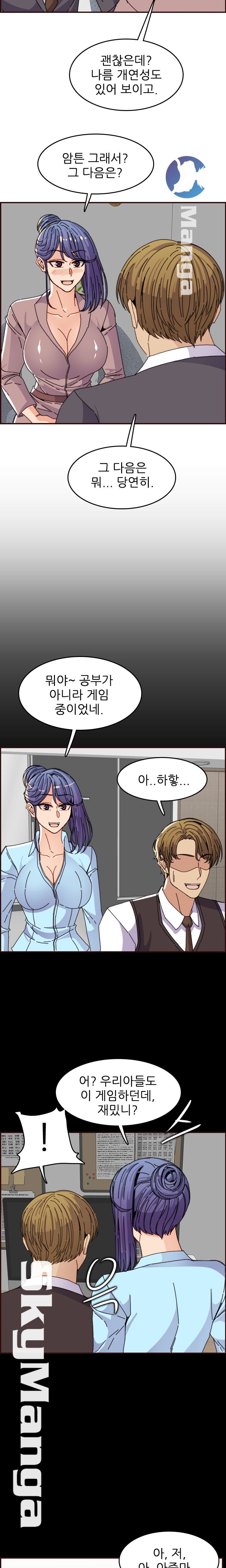 Never Too Late Raw Chapter 65 Page 17