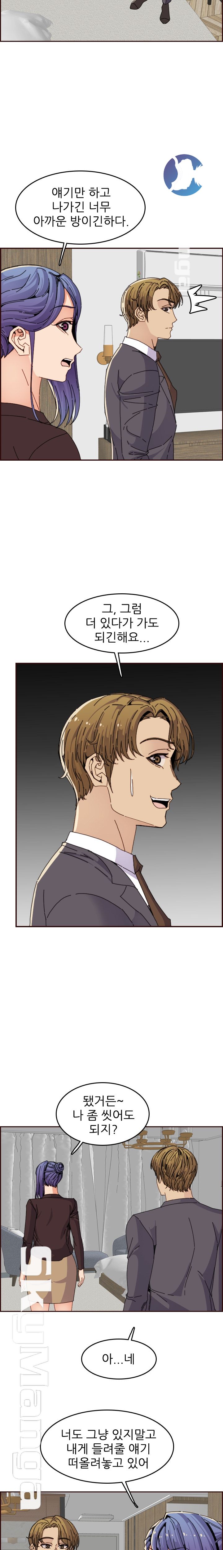 Never Too Late Raw Chapter 65 Page 2