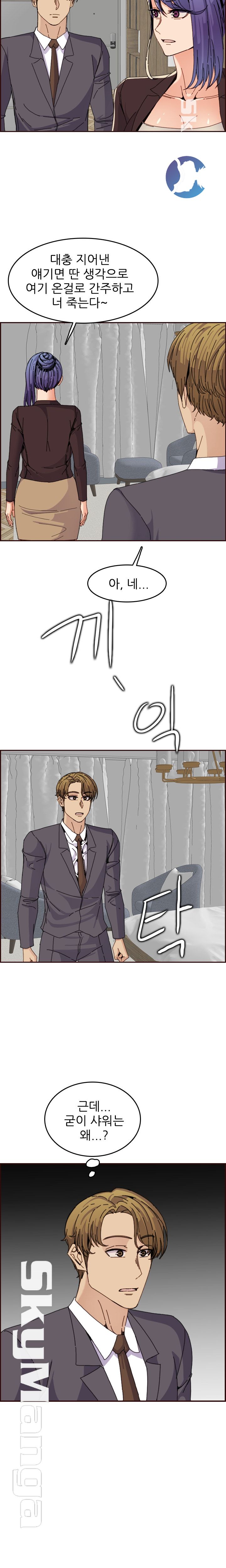Never Too Late Raw Chapter 65 Page 3