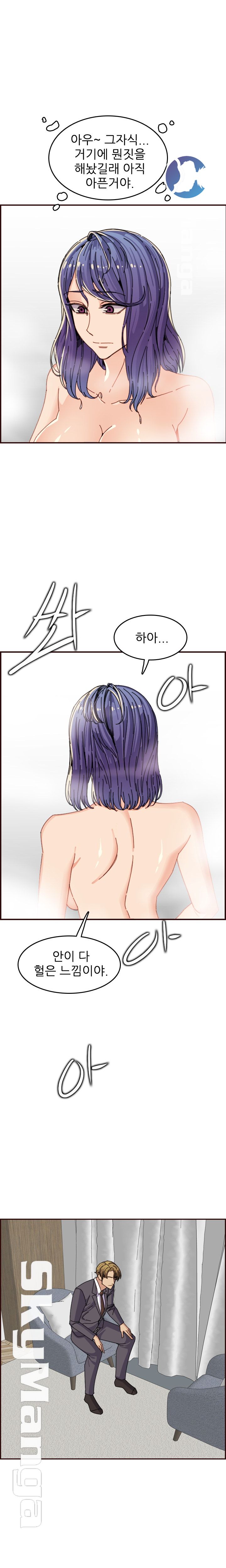 Never Too Late Raw Chapter 65 Page 6