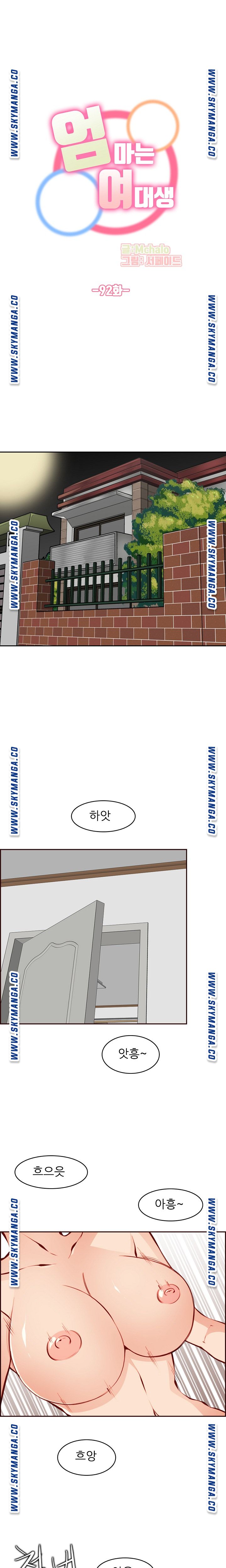 Never Too Late Raw Chapter 92 Page 1