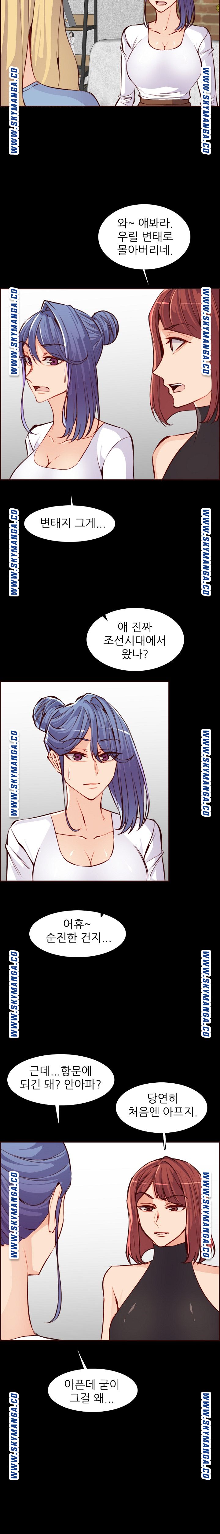 Never Too Late Raw Chapter 92 Page 13