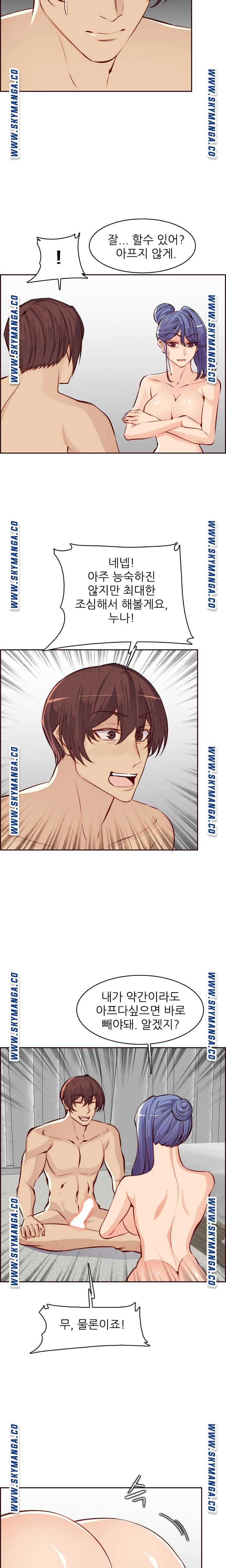 Never Too Late Raw Chapter 92 Page 15
