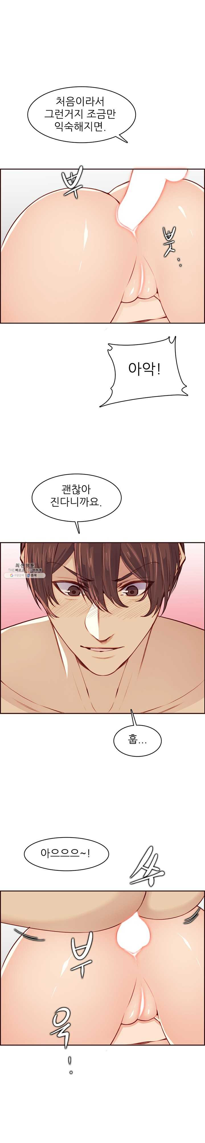 Never Too Late Raw Chapter 93 Page 11