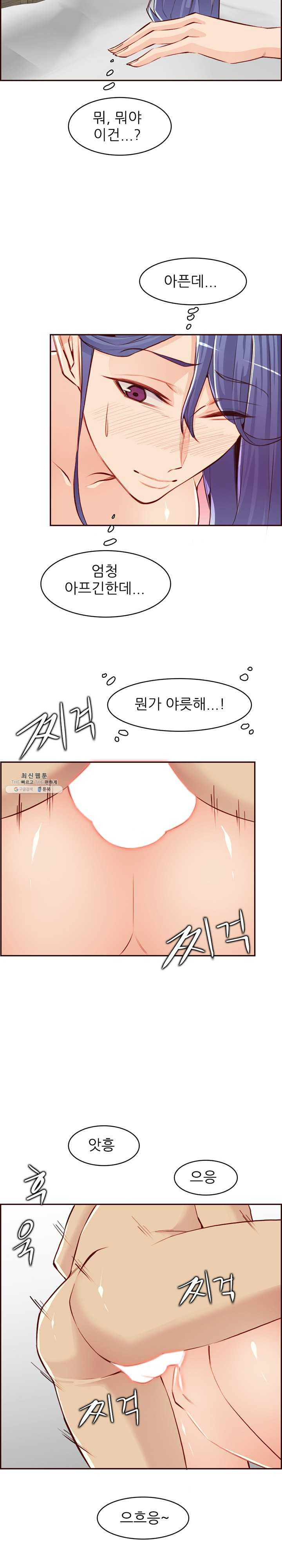 Never Too Late Raw Chapter 93 Page 15