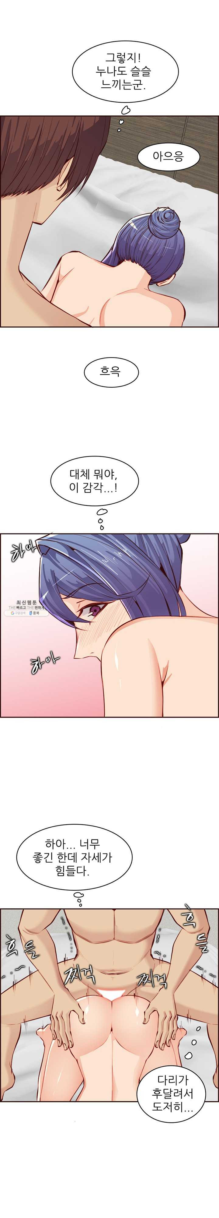 Never Too Late Raw Chapter 93 Page 16