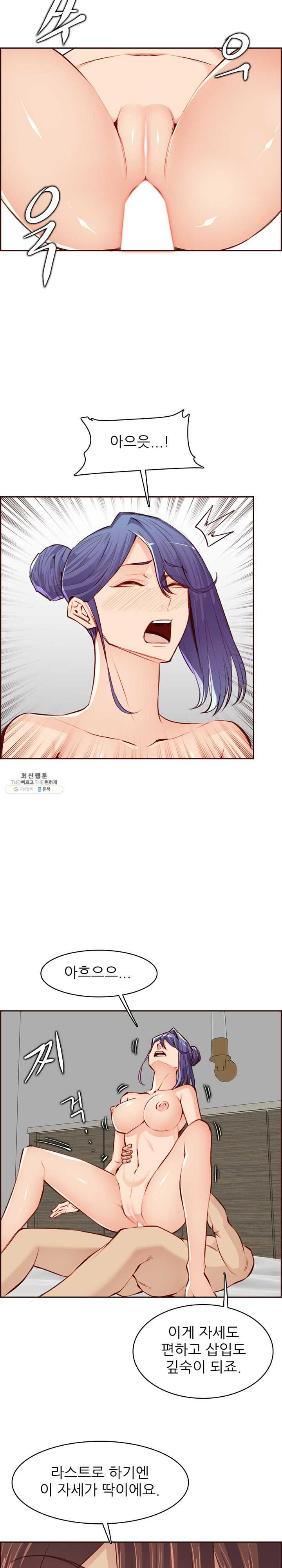 Never Too Late Raw Chapter 93 Page 18