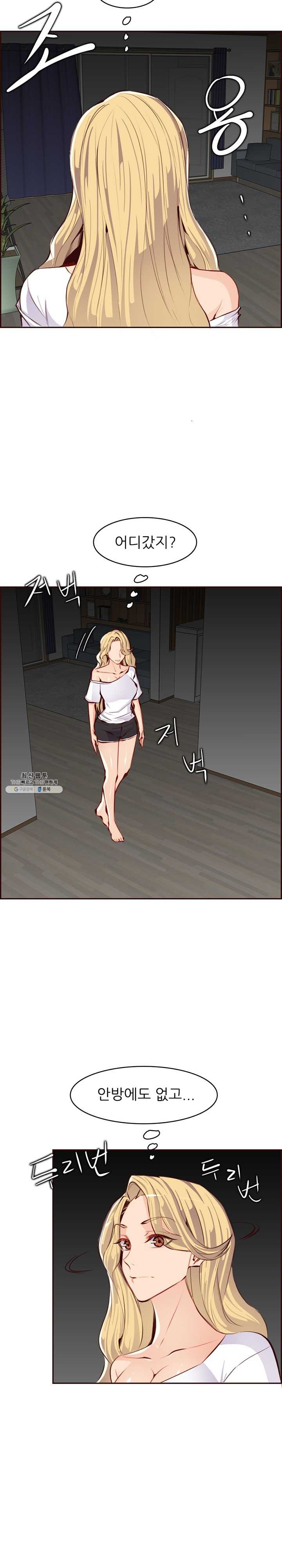 Never Too Late Raw Chapter 93 Page 2