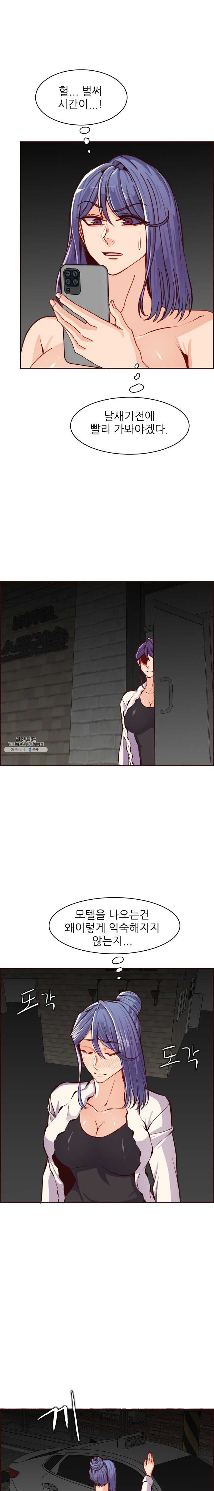 Never Too Late Raw Chapter 94 Page 10