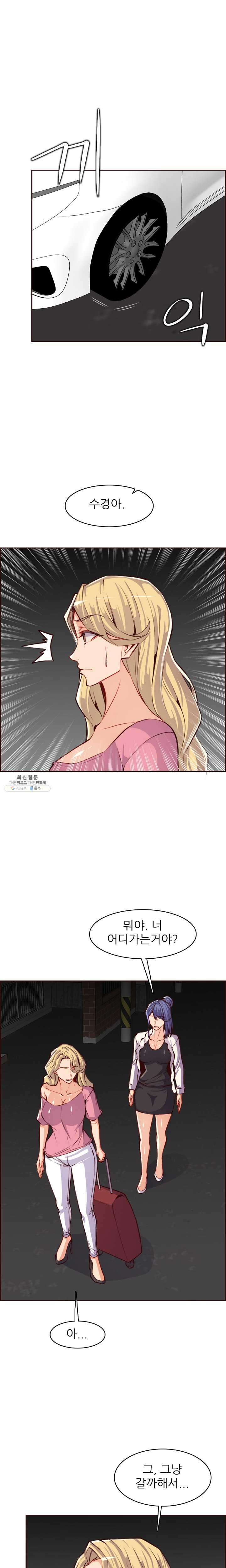 Never Too Late Raw Chapter 94 Page 13