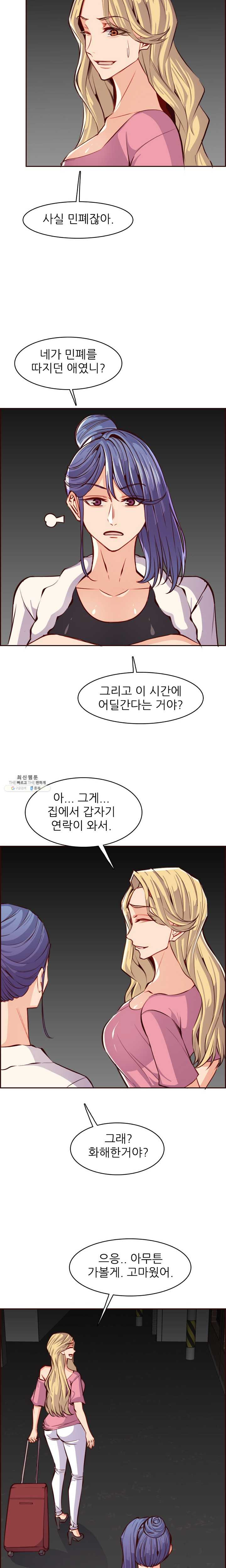 Never Too Late Raw Chapter 94 Page 14