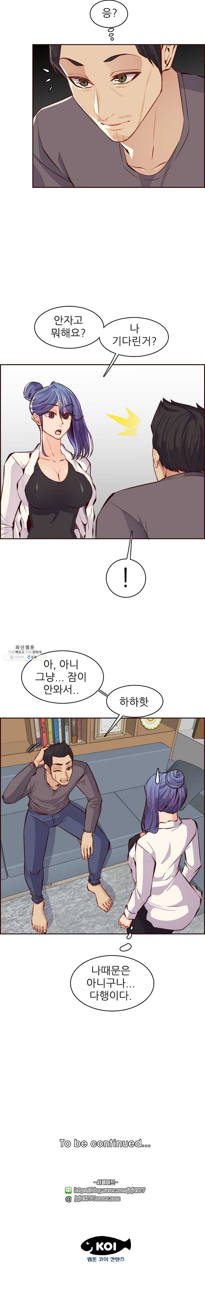 Never Too Late Raw Chapter 94 Page 18