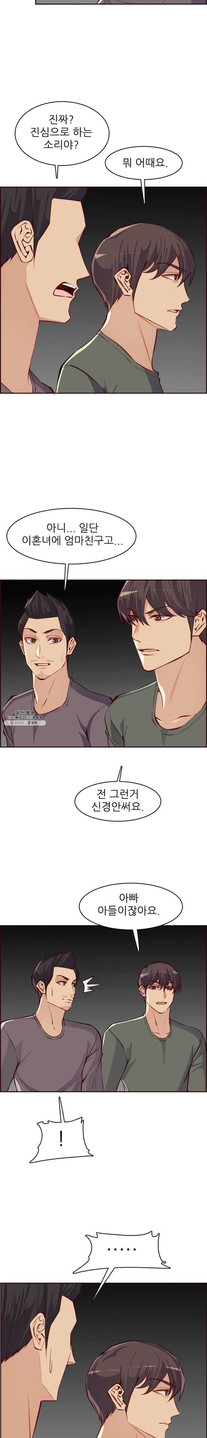Never Too Late Raw Chapter 94 Page 2