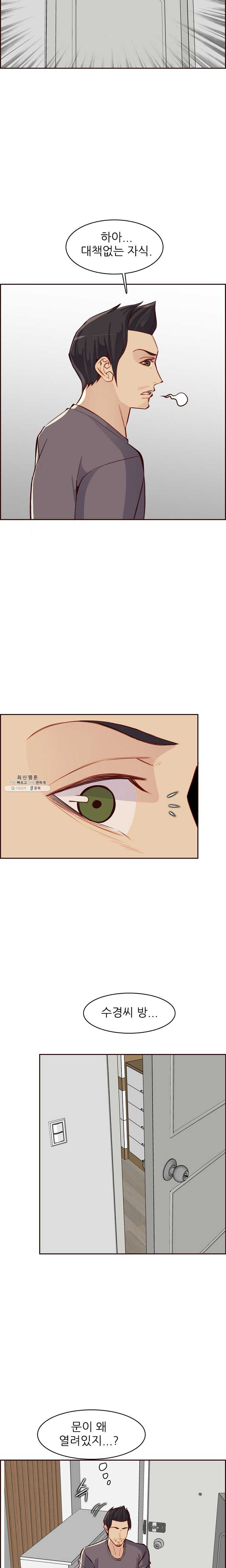 Never Too Late Raw Chapter 94 Page 5