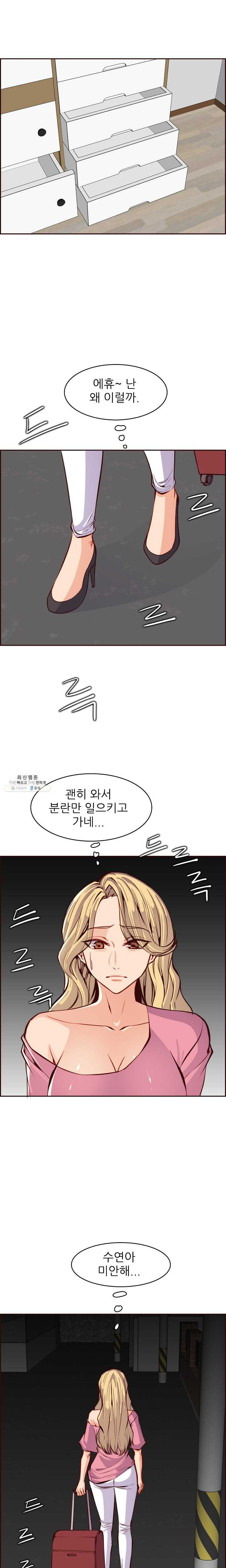 Never Too Late Raw Chapter 94 Page 7