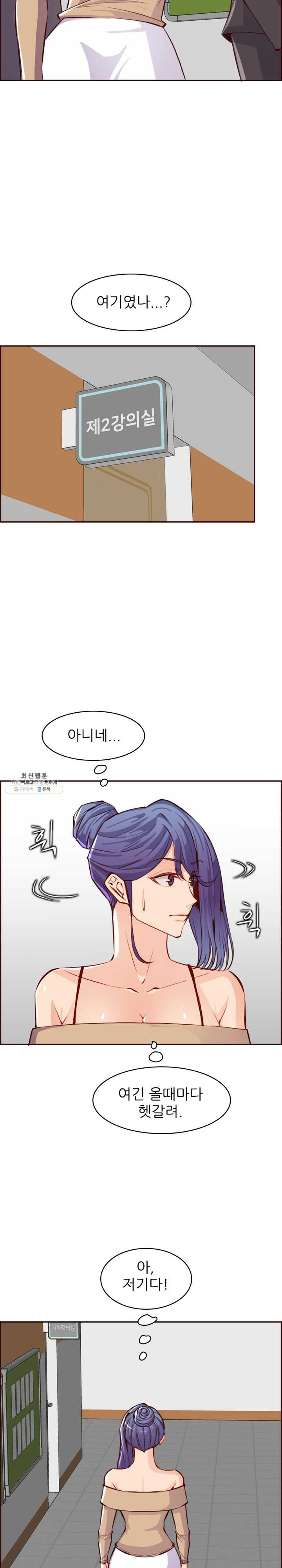 Never Too Late Raw Chapter 95 Page 14