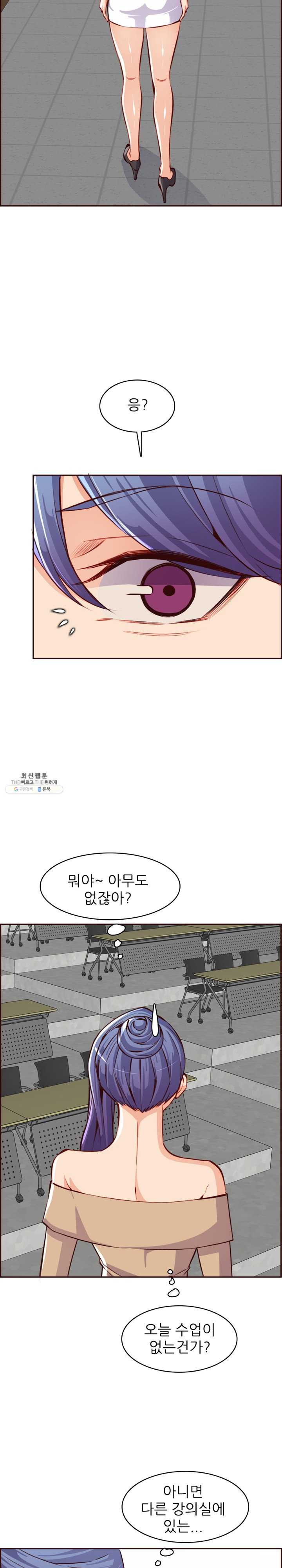 Never Too Late Raw Chapter 95 Page 15