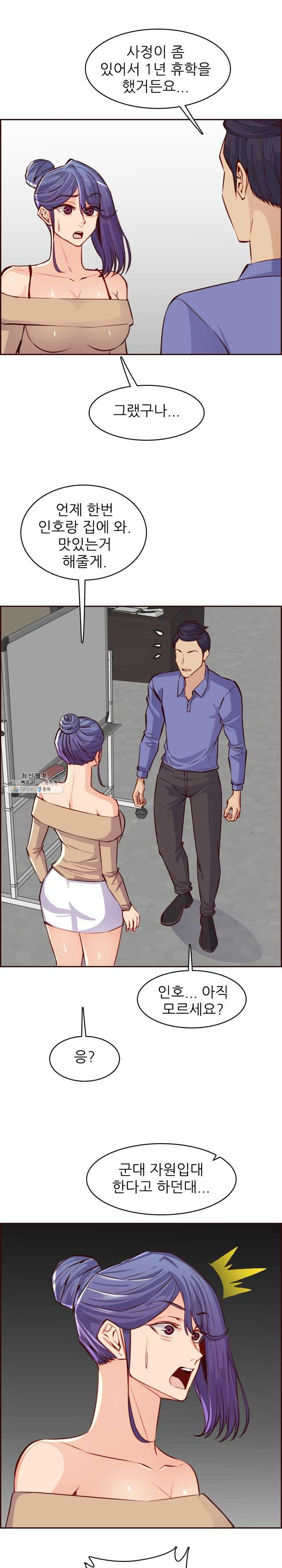 Never Too Late Raw Chapter 95 Page 18