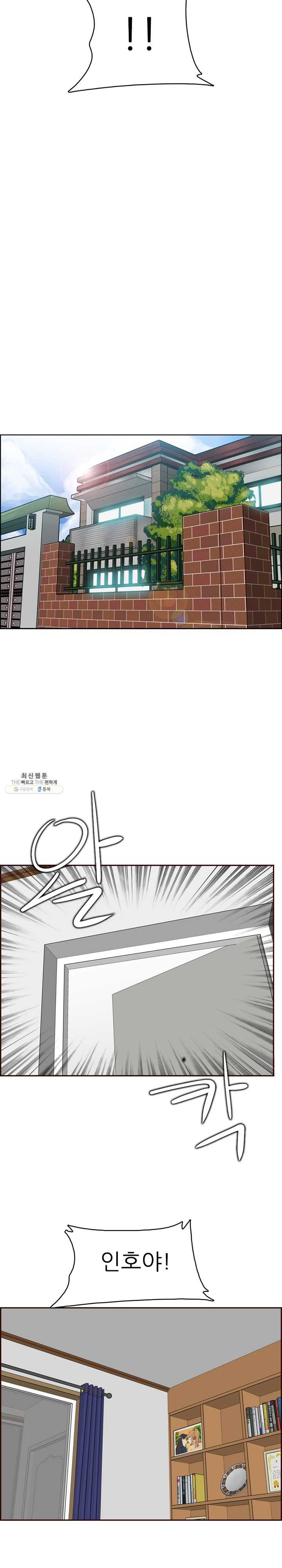 Never Too Late Raw Chapter 95 Page 19