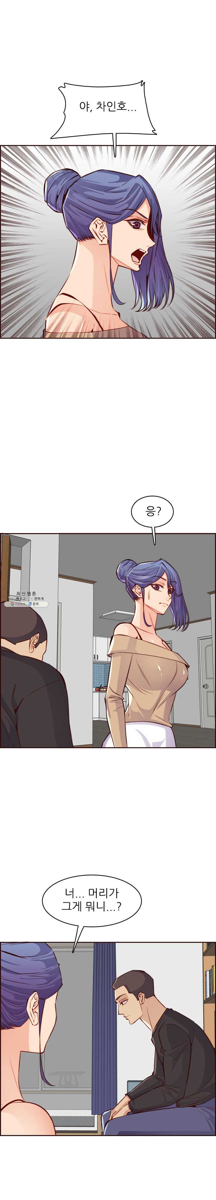 Never Too Late Raw Chapter 95 Page 20