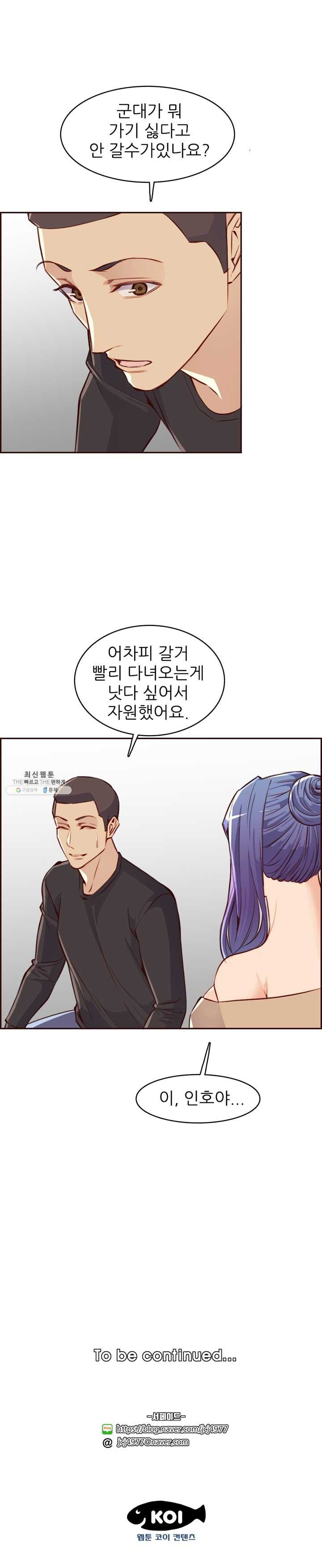 Never Too Late Raw Chapter 95 Page 22