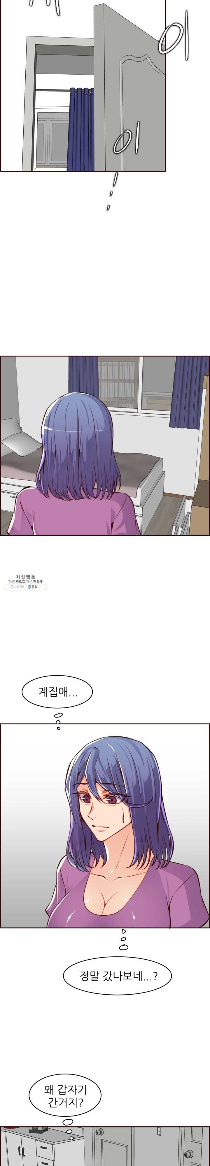 Never Too Late Raw Chapter 95 Page 3