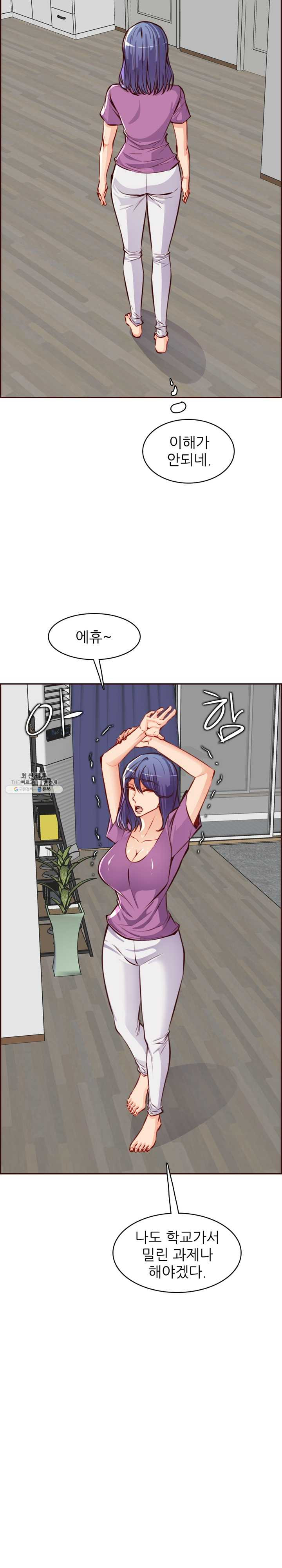 Never Too Late Raw Chapter 95 Page 4