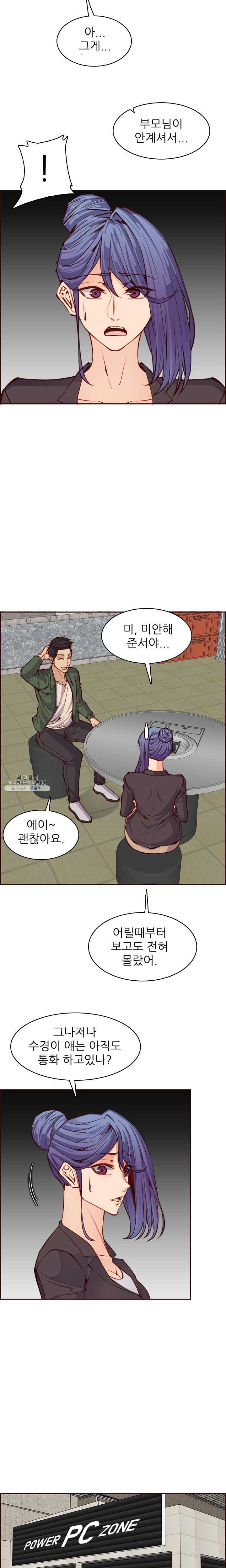 Never Too Late Raw Chapter 96 Page 11
