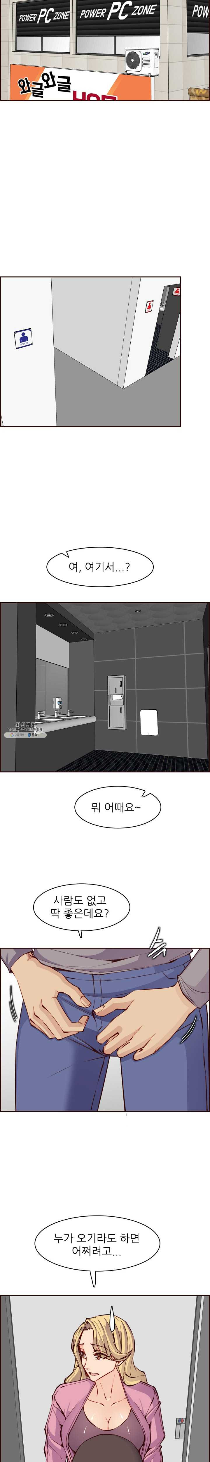 Never Too Late Raw Chapter 96 Page 12