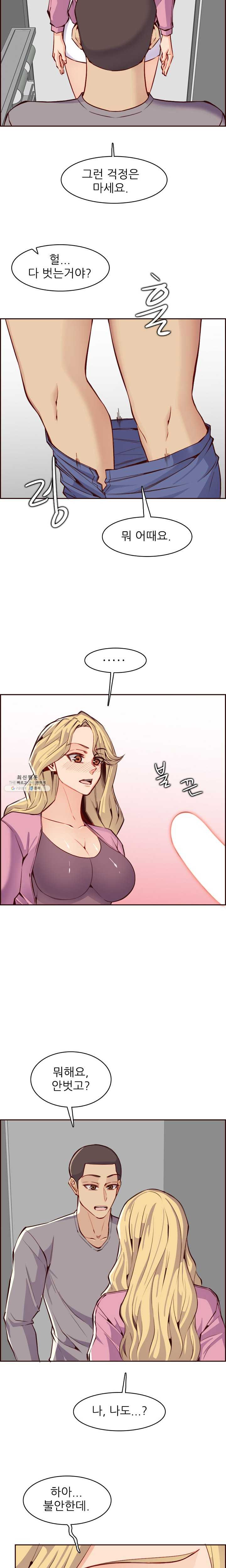 Never Too Late Raw Chapter 96 Page 13