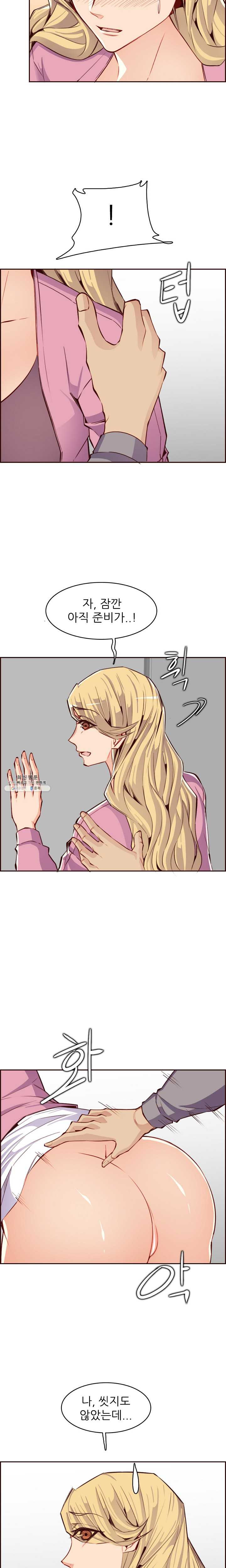 Never Too Late Raw Chapter 96 Page 15