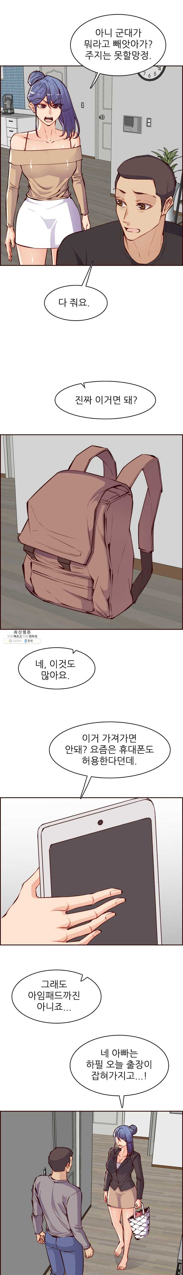 Never Too Late Raw Chapter 96 Page 2