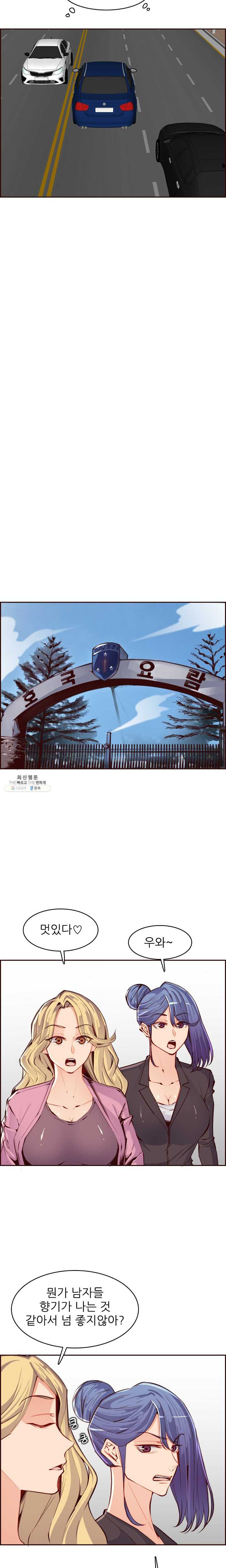 Never Too Late Raw Chapter 96 Page 6