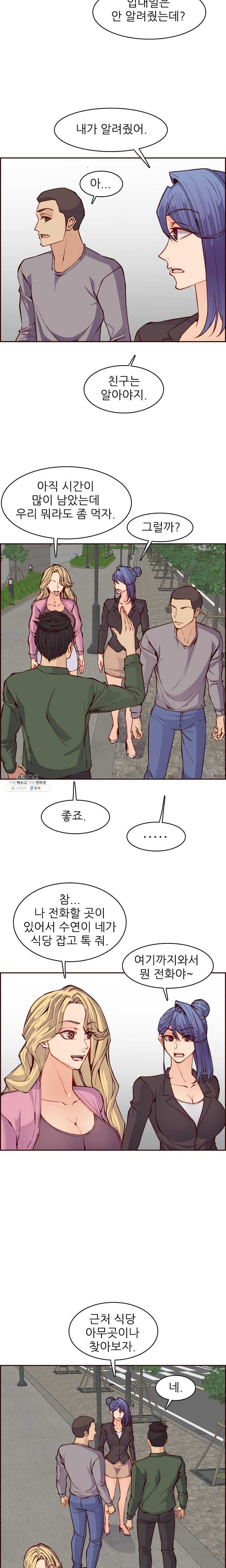 Never Too Late Raw Chapter 96 Page 8