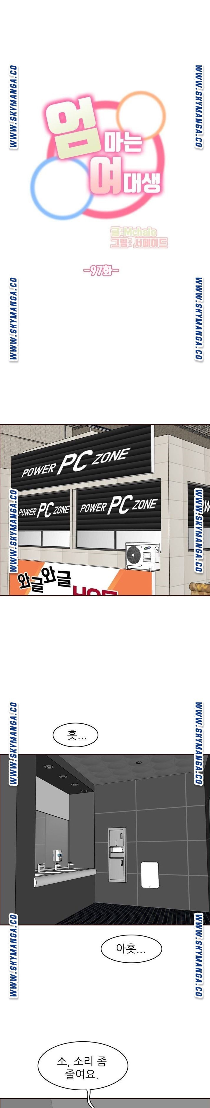 Never Too Late Raw Chapter 97 Page 1