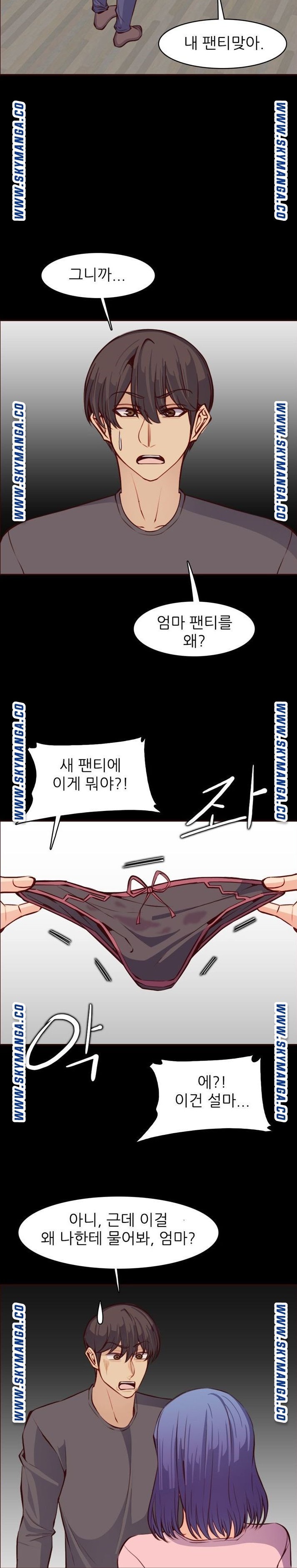 Never Too Late Raw Chapter 97 Page 10