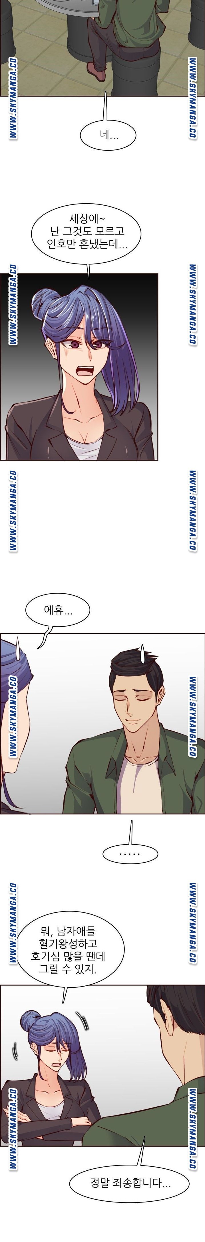 Never Too Late Raw Chapter 97 Page 12