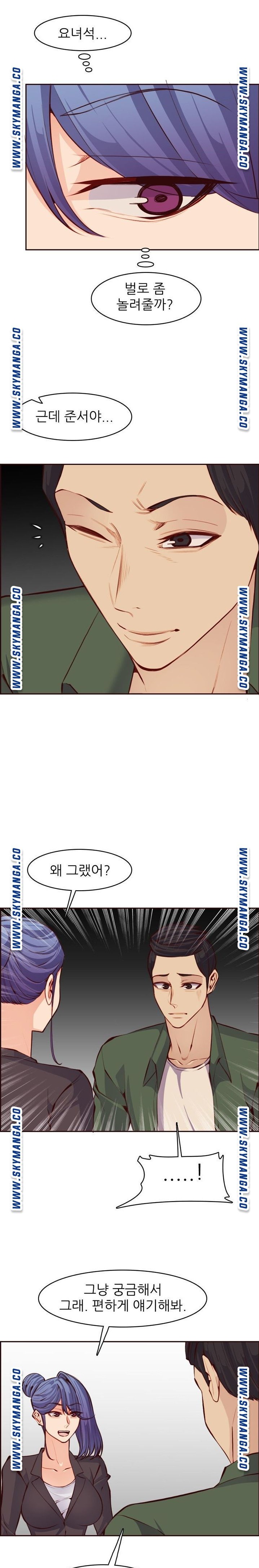Never Too Late Raw Chapter 97 Page 13