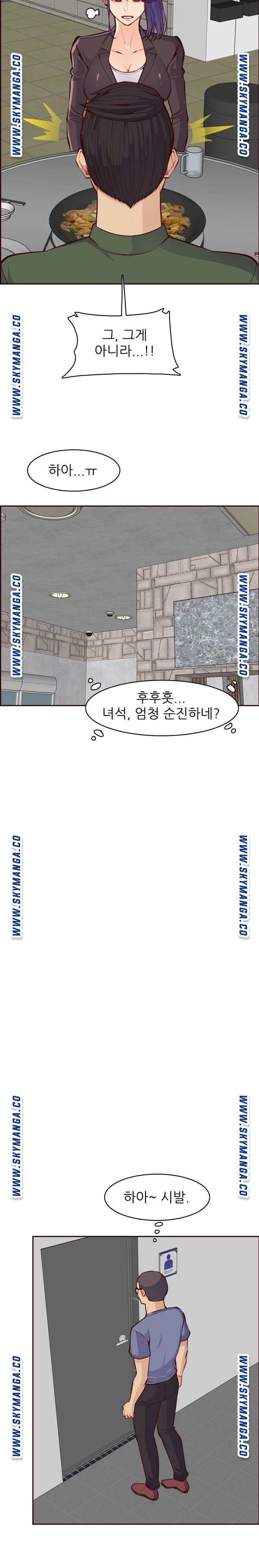 Never Too Late Raw Chapter 97 Page 15