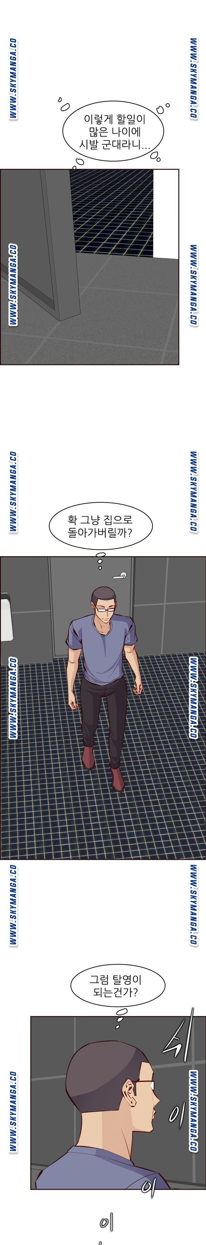Never Too Late Raw Chapter 97 Page 16