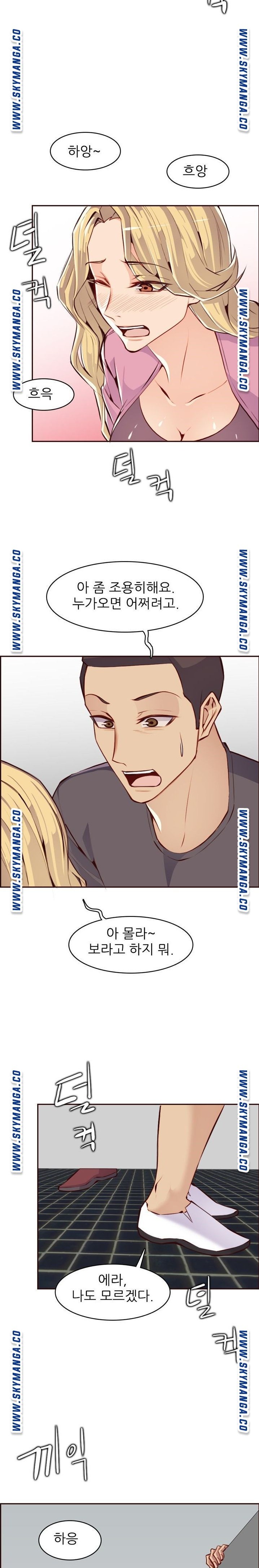 Never Too Late Raw Chapter 97 Page 19