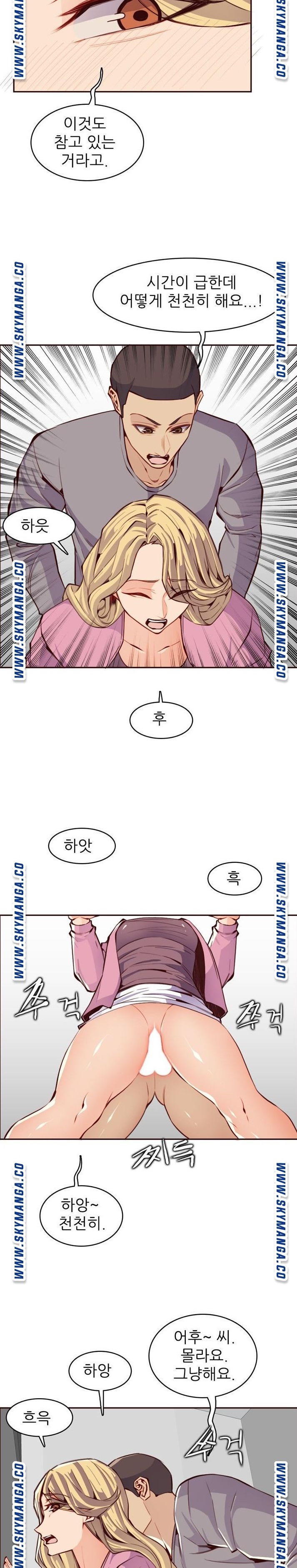 Never Too Late Raw Chapter 97 Page 3